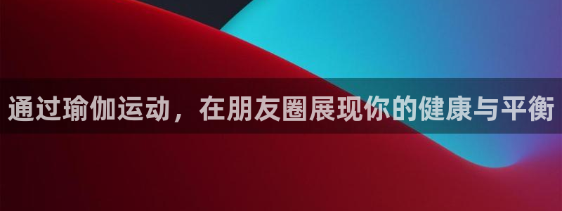 欧洲杯投注官方网站入口