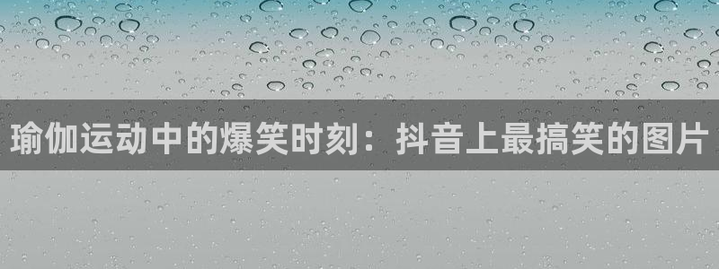 欧洲杯投注在哪找网址